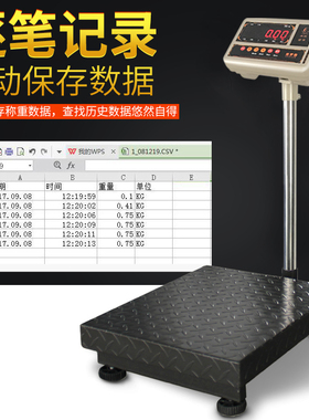 优盘自动保存重量台秤U盘秤医疗垃圾分类储存记录EXCEL表格电子称