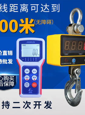 便携无线300kg500千克电子吊秤1T吨吊磅秤电子钓钩工业吊称行车秤