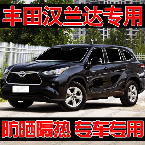 丰田汉兰达专用遮阳帘汽车遮阳