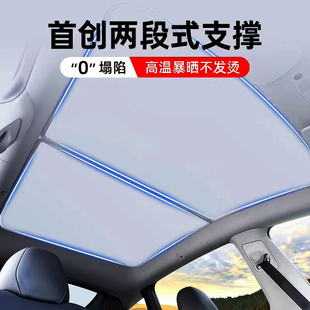 特斯拉Model YModel 3专用天窗遮阳帘车顶防晒隔热网纱隐私天幕帘