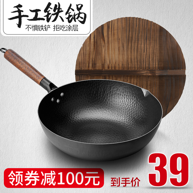 章丘铁锅无涂层不粘锅不易生锈