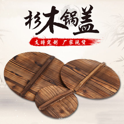 锅盖杉木盖钢化玻璃盖家用透明小盖子通用炒锅炒菜实木大锅盖包邮