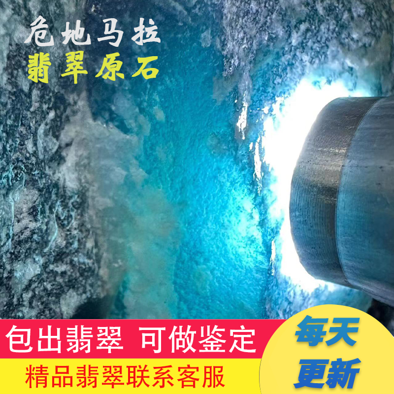 危地马拉翡翠原石冰种山水牌子高冰天空蓝海水蓝手镯挂件界面定制