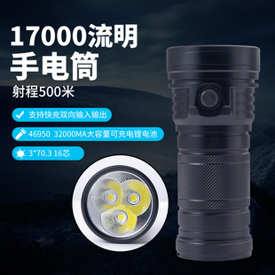 硕丽德BT990 17000流明 强光远射手电筒32000MA锂电池可当充电宝