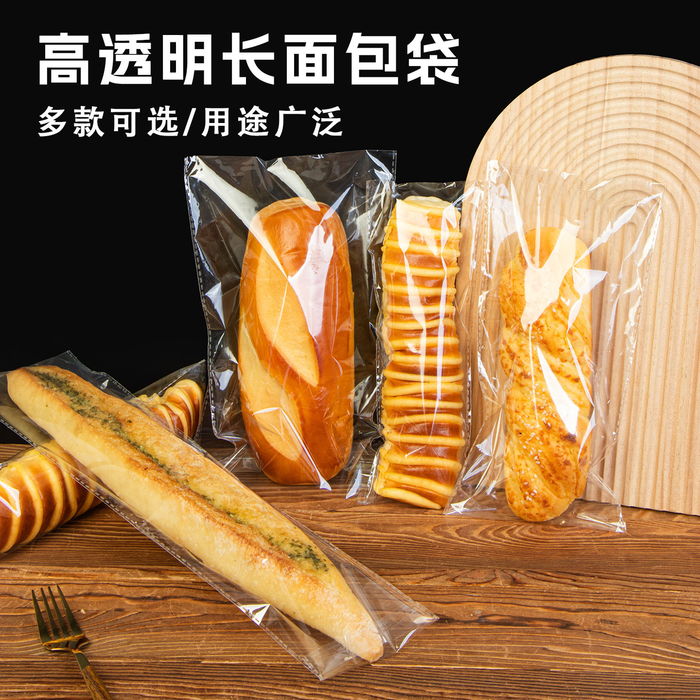 面包袋子透明自封自粘毛毛虫一次性长条烘焙食品小饼干糕点包装袋