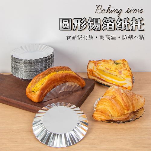 烘焙甜品西餐一次性加厚锡纸垫