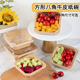 肉松小贝三明治水果沙拉甜品鲜切水果正方形八角牛皮外卖打包装 盒