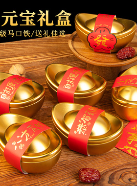 新年礼盒金元宝收纳盒