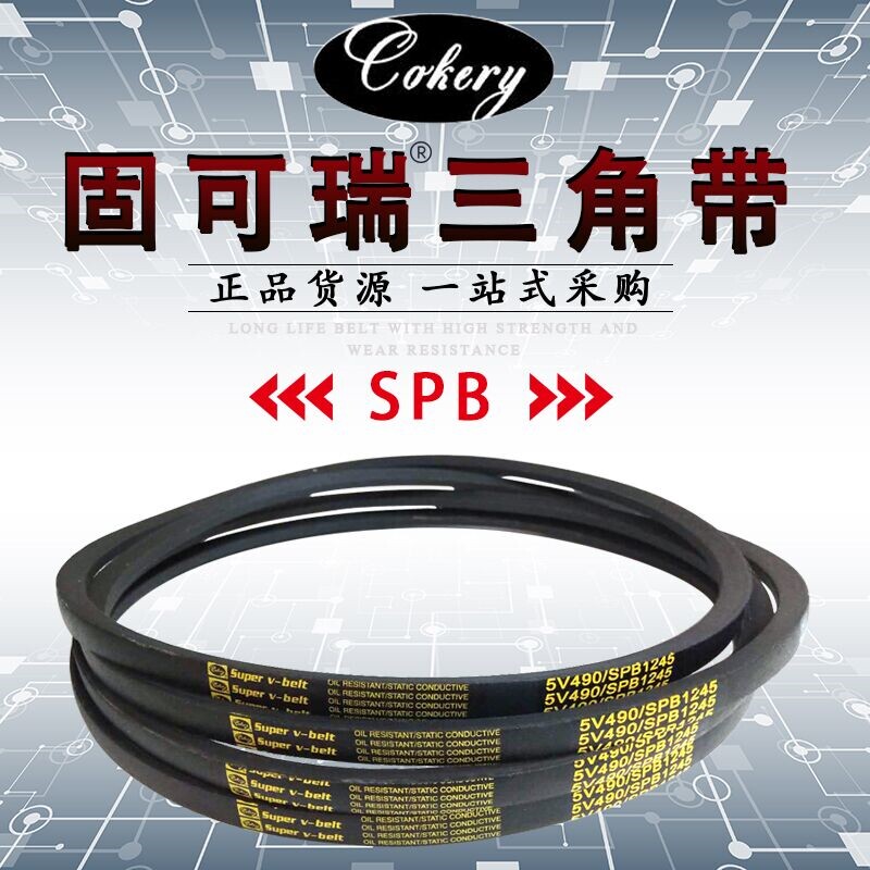 三角皮带高速传动带窄v型spb2311/2320/2335/2350/2360/2388/2390