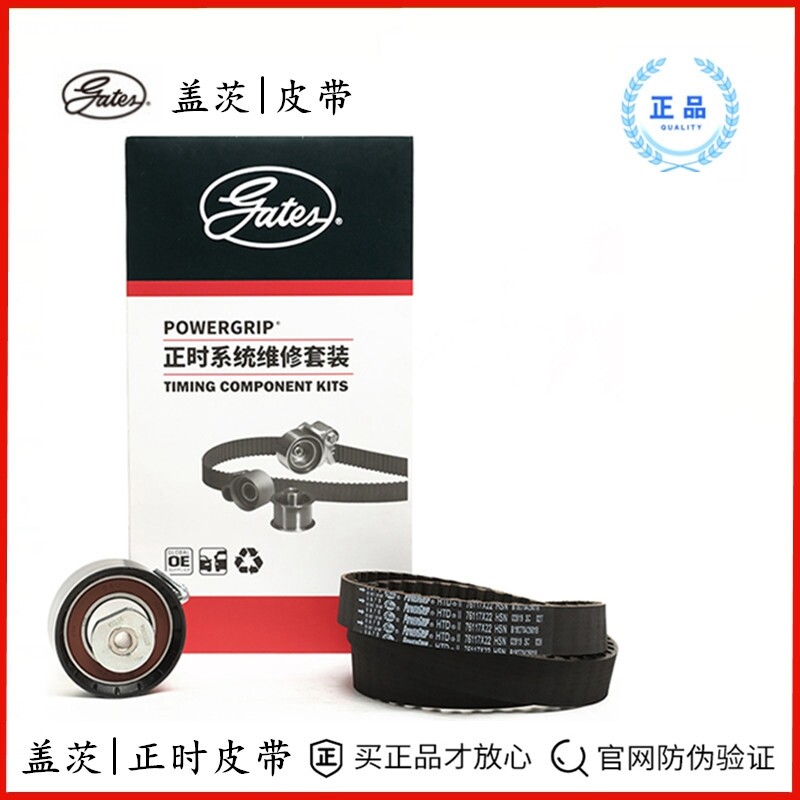 盖茨正时皮带套装k0139117/39117威驰/威姿威乐威志/酷熊精灵炫丽