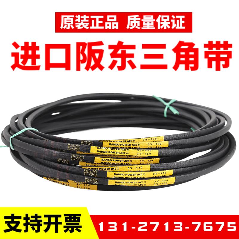 进口阪东三角带3V630 3V670 3V710 3V750皮带BANDO POWER ACE