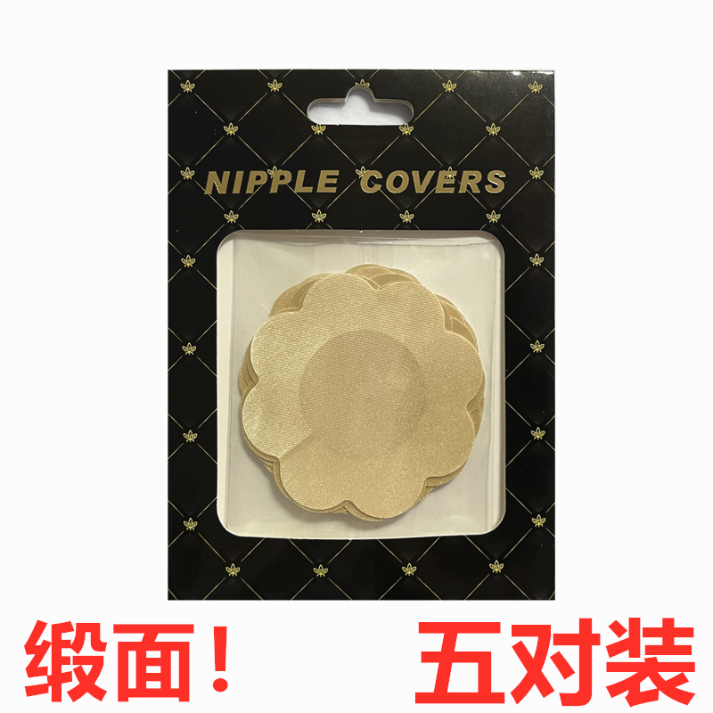 超值5对装 缎面小号八瓣花隐形胸贴 一次性乳贴透气防走光乳头贴