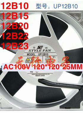 IKURA FAN 2630-010 UP12B10/B15/B20/B22/B23 12025 100V 风扇