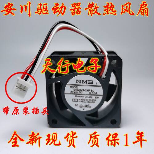 原装NMB 4CM 04020VA-24P-BL 24V 0.13A 三线 安川驱动器专用风扇