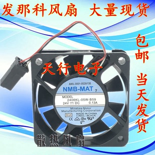 B49 B59 B19 B30 B39 B29 B10 B20 B50 NMB24V风扇2406KL B40 05W