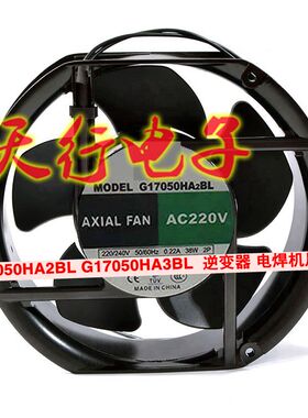 G17050HA1BL/G17050HA2BL/G17050HA3BL全新中外合资品牌散热风扇
