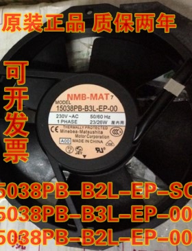 原装15038PB-B2L-EP-SO 15038PB-B3L-EP-0015038PB-B2L-EP-00风扇