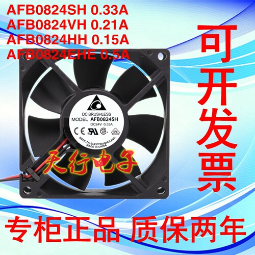 原装正品DELTA台达 AFB0824SH/VH/HH/EHE 24V 8025变频器散热风扇