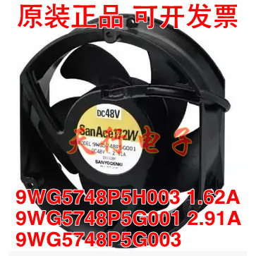 三洋9WG5748P5H003/G003/G001 48V 1.62A/2.91A防水散热风扇17251