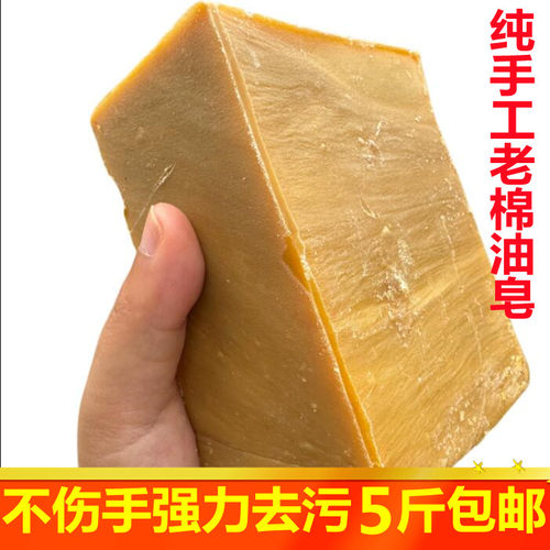 棉油皂河南纯手工传统土皂透明洗衣婴儿皂内衣皂去油污家用老肥皂