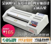 奥威全钢过塑机A3塑封机覆膜机A3A4过塑机封塑机相片8k过塑压膜机