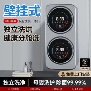 艾德勒双舱内衣滚筒洗衣机迷你全自动挂壁家用小型婴儿童洗烘一体