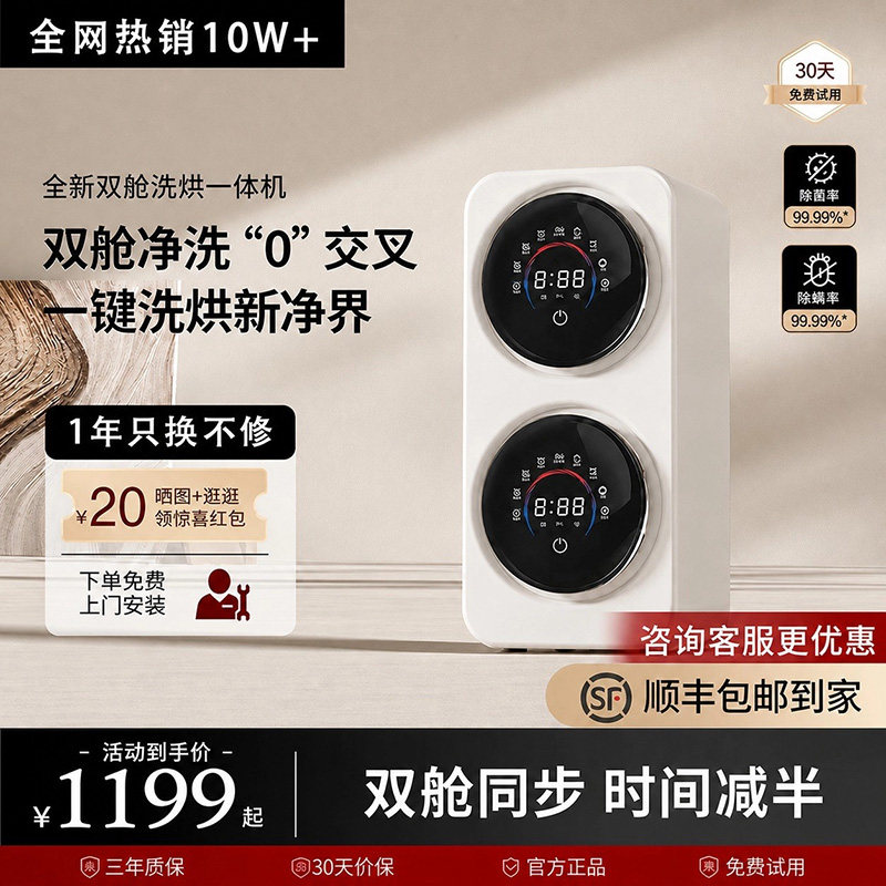 艾德勒双舱内衣滚筒洗衣机迷你全自动挂壁家用小型婴儿童洗烘一体