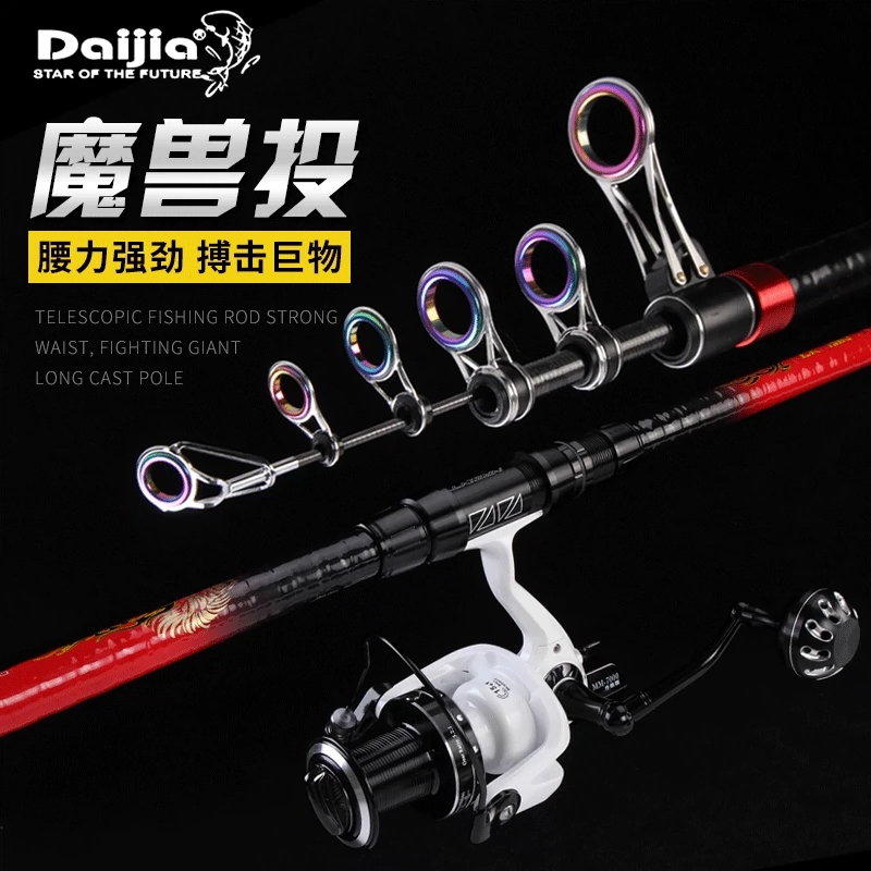碳素长节远投杆魔兽投铂金版海竿抛竿甩竿可移动轮坐钓鱼竿