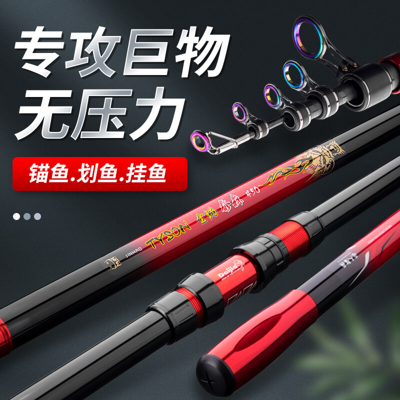 锚杆超硬远投竿新品