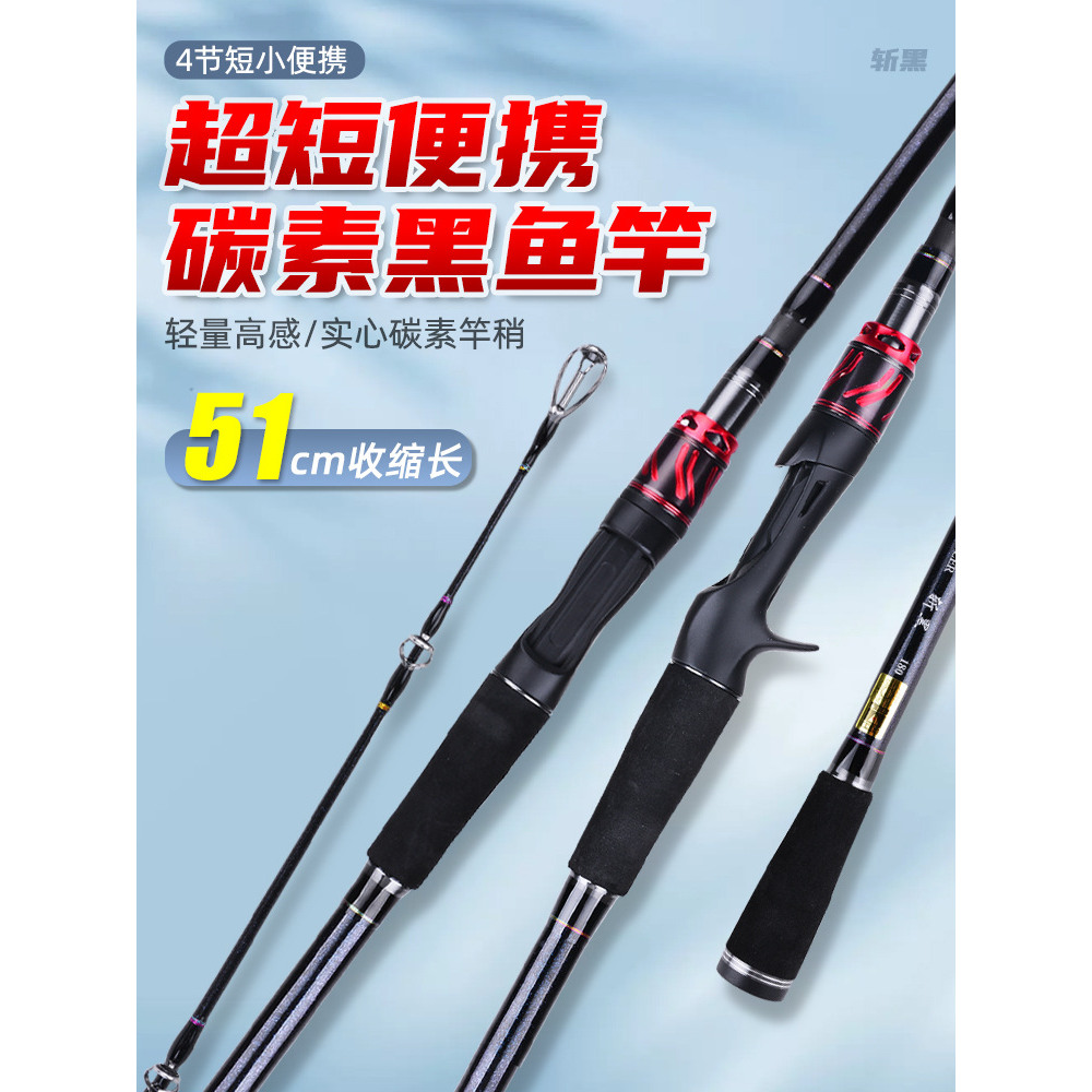 便携超硬碳素H调超轻插节轻雷竿套装打黑路亚竿抛投杆远投海钓杆