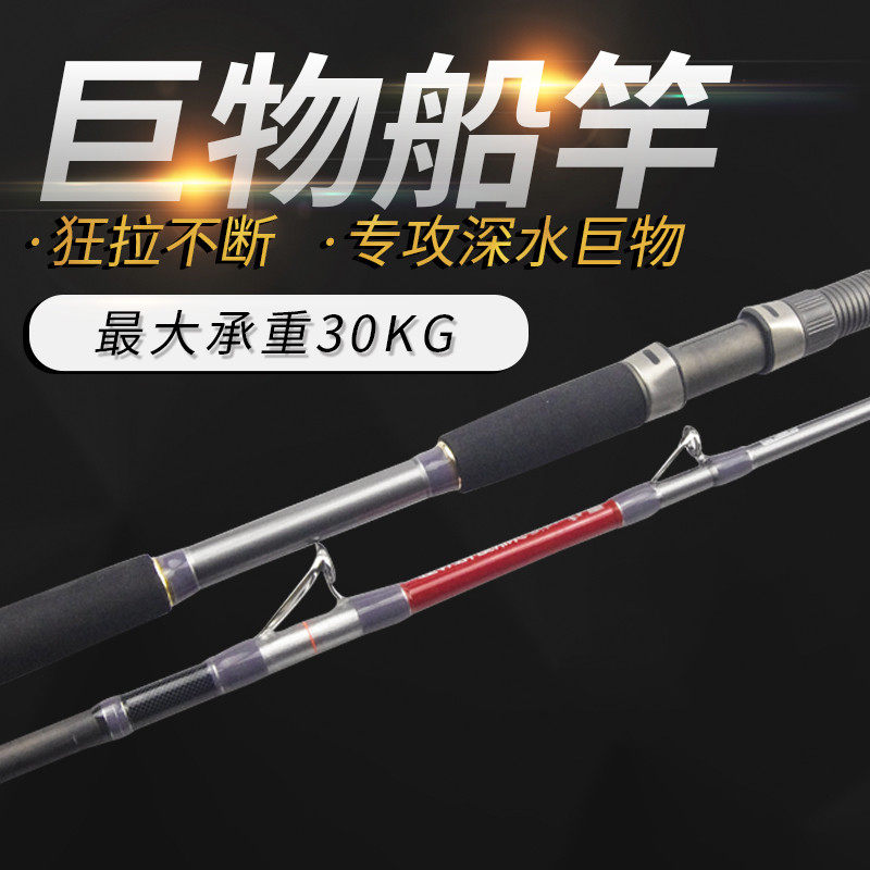 力霸巨物船钓竿鱼竿拖钓竿马鲛近海钓竿