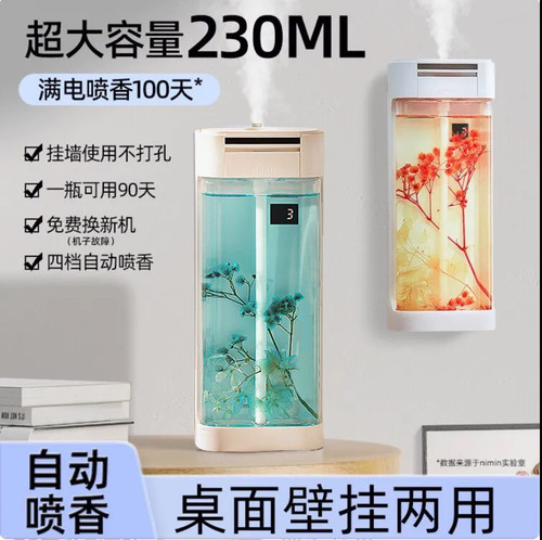香薰机自动喷香机室内持久家用