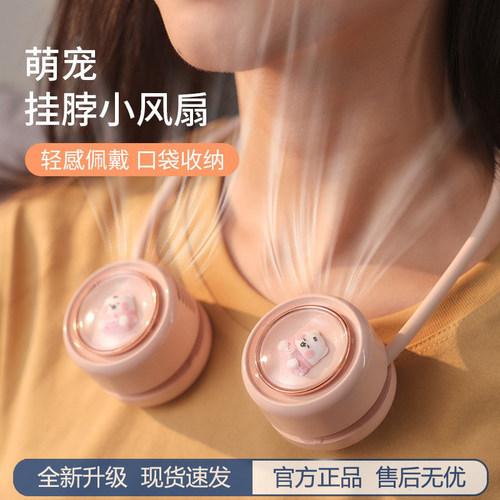 2025新款挂脖充电小风扇可爱收纳
