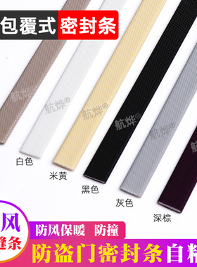 隐形门防撞密封条超薄款自粘背胶卧室门缝隙隔音条衣柜门缝防尘条