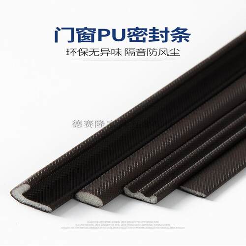 门缝自粘密封条PU海绵条门框D型胶条衣柜门木门高弹性静音防撞条