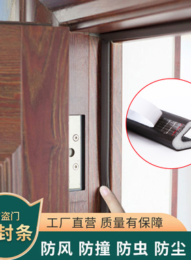 防盗门密封条入户门框边门缝门底防风保暖胶条隔音V型防撞自粘条