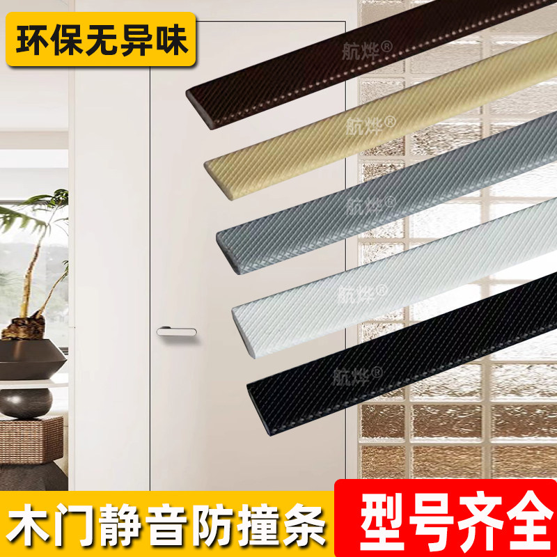 高档隐形门防撞条木门房门门缝PU专用自粘超薄隔音密封条静音条