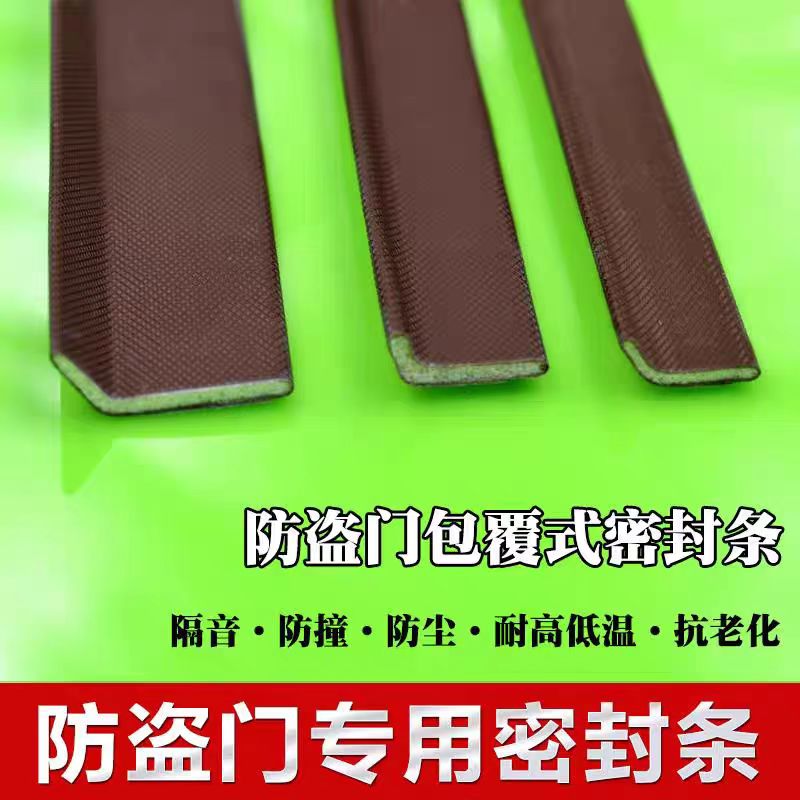 防盗门密封条进户门隔音防撞胶条门扇边密封条自粘型静音神器L型