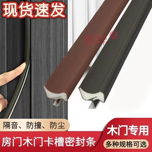 卧室门门缝隔音密封条木门静音防风防撞皮条套装门胶条门框卡槽式
