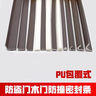 自粘保暖门框防撞条不锈钢入户防盗门木门密封条门缝挡条隔音胶条