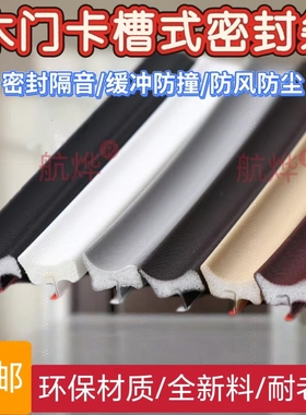 木门卡槽密封条室内门包覆式皮条门缝防撞隔音防漏光套装门框胶条