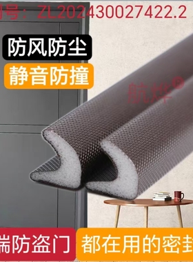 防盗门门缝密封条包覆式子母门自粘型发泡胶条门框挡风防尘神器
