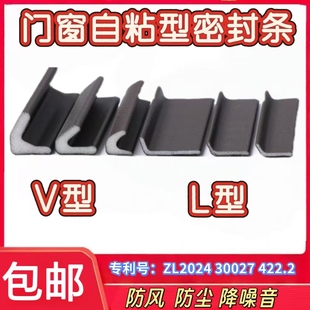防盗门V型密封条木门隔音条门窗防风防撞条PUL型发泡条边框静音条