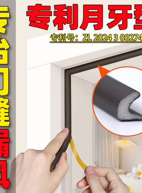 防盗门密封条入户门框边门缝门底防风保暖胶条隔音V型L防撞条自粘