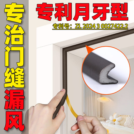 防盗门密封条入户门框边门缝门底防风保暖胶条隔音V型L防撞条自粘