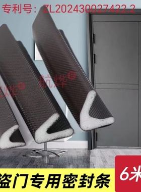 防盗门密封条入户门V型防风防撞条进户门隔音条门框防风密封胶条
