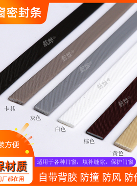 门缝隔音防透光密封条门框侧边防撞作响静音条卧室门窗防噪音门贴