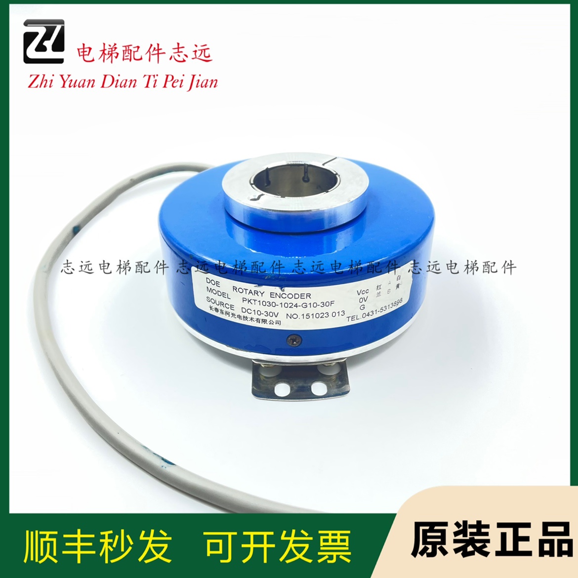 PKT1030-1024-G10-30F 原装拆机长春东河牌光电编码器 DC10-30V