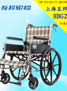 互邦轮椅可折叠互邦加厚坐垫