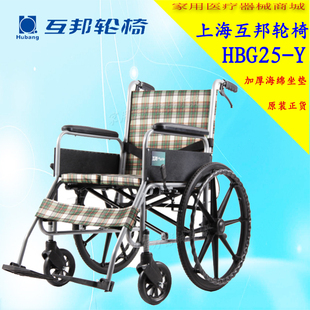 上海互邦轮椅HBG25-Y海绵加厚坐垫 可折叠老人加宽轮椅车硬座坐垫